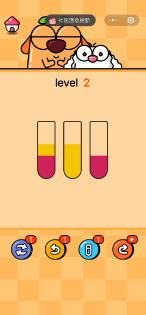 瓶子倒水分类解谜截图3