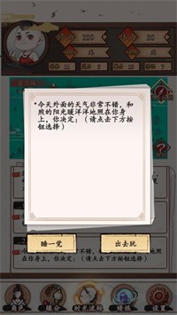 重开之炎帝转生截图3