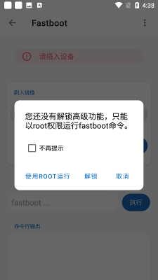 比亚迪无线adb开关截图3