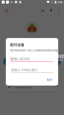 比亚迪无线adb开关