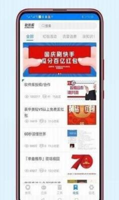 辉少软件盒子3.2截图3