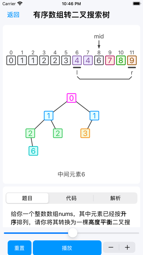 算法宝app截图2