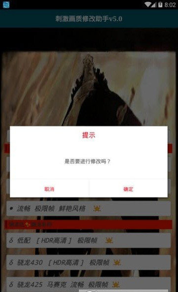 一键解锁超高清画质144帧