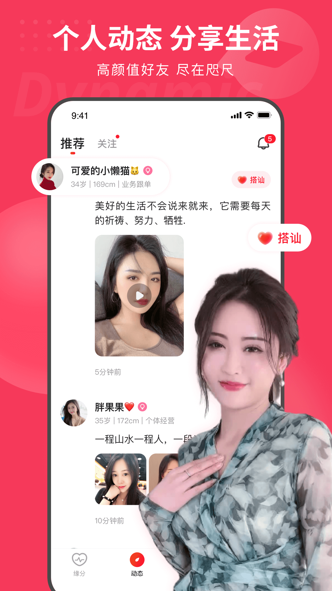 织恋app