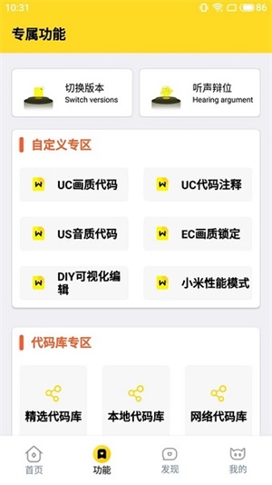 xl6666cn画质怪兽暗区突围截图3