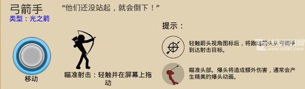 火柴人战争遗产最新版兵种图鉴