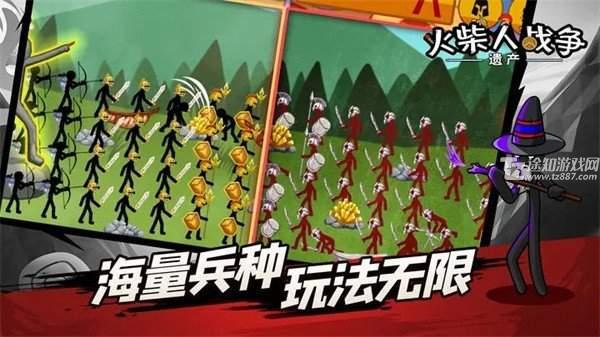 火柴人战争遗产披风魔改版fm