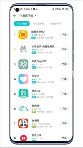 奇妙应用商店app官方版图片7