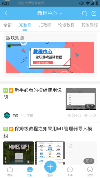 苦力怕论坛中文版截图1