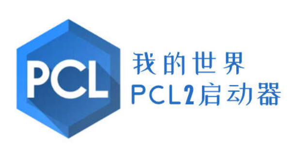 pcL2启动器手机版截图2