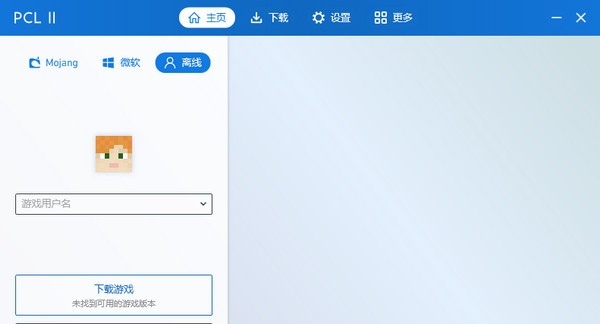 pcL2启动器手机版截图3