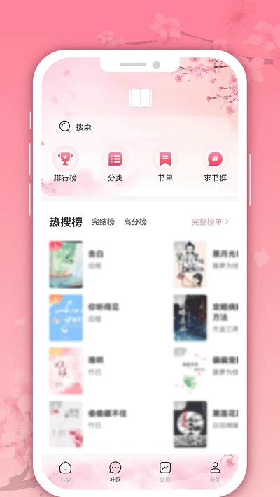 微耽小说免费版截图1