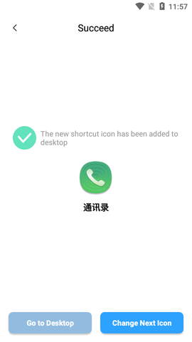 x icon changer改变图标截图3