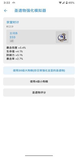 应急食品官方正版截图2