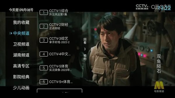 秒看TV小米版