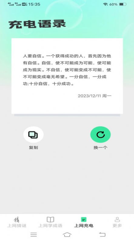 清风上网宝截图2