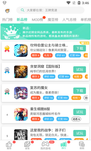 gg大玩家2024截图2