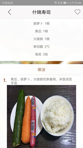 熊猫美食菜谱截图3