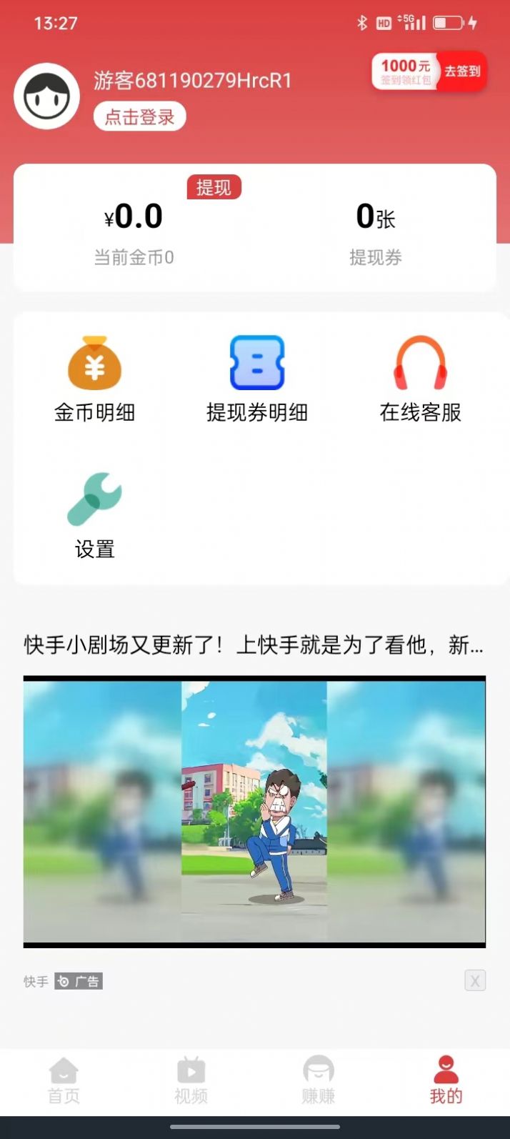 喜鹊悦读截图2