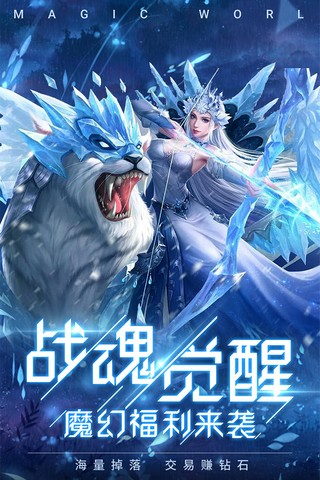 冰雪王座抖音版截图2