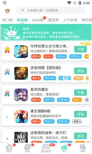 GG大玩家免积分最新版截图1