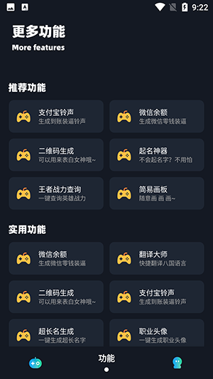 小茂画质助手pro卡密激活版截图2