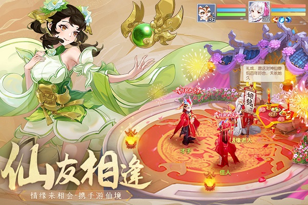 仙凡幻想无限元宝版截图2