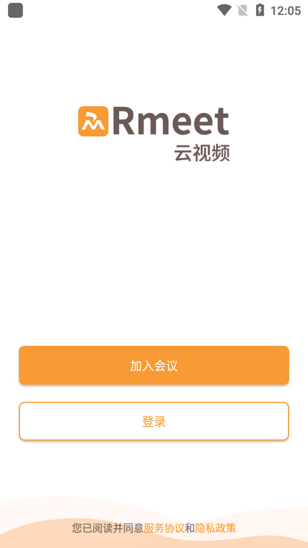 rmeet会议华润3.0截图3