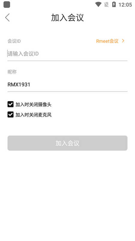 Rmeet最新版本截图2