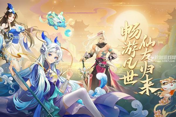 仙凡幻想无限元宝版