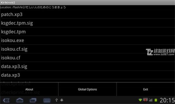 kirikiroid2模拟器最新版