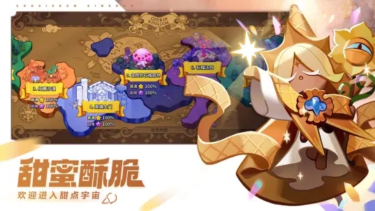 Cookie Run Kingdom（姜饼人王国）截图2