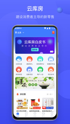 云库房2.3.3版本截图3