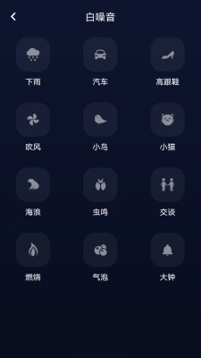 府声fm截图3