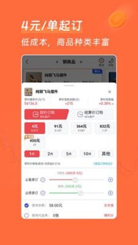 惠牛订购app截图1