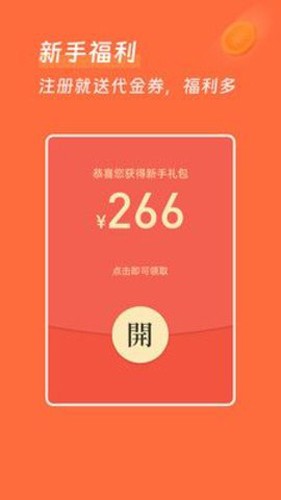 惠牛订购app截图3