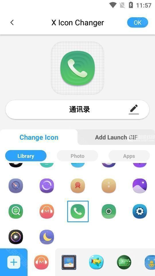 X图标转换器app破解版