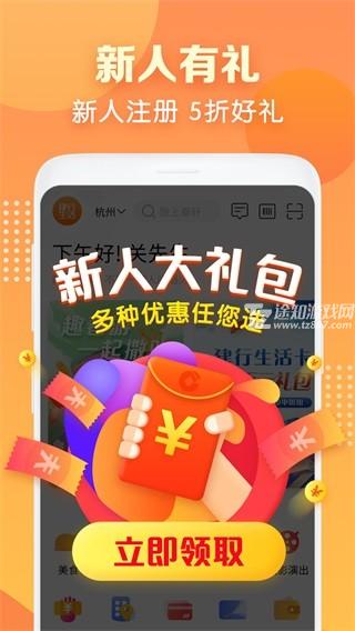 建行生活app