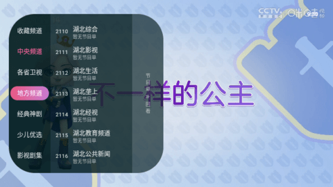 灵犀直播TV截图1