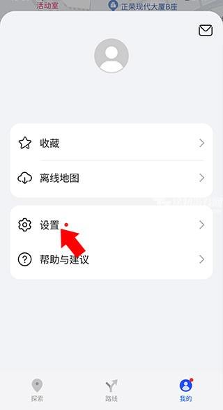 怎么设置语音提示2