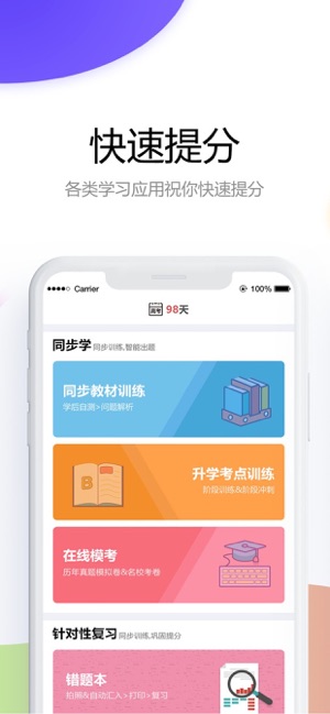 百分智阅网截图2