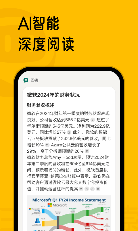 360AI搜索截图2