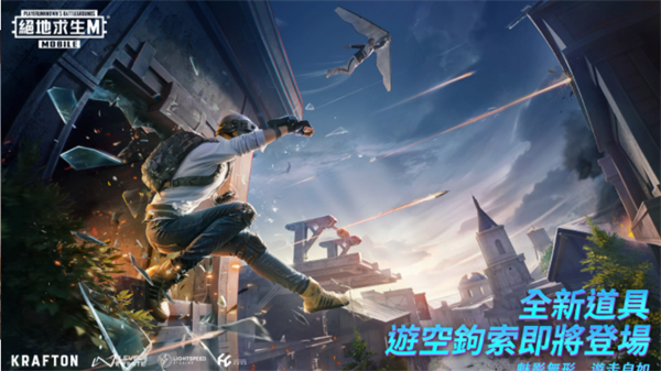 pubg国际版地铁逃生截图1