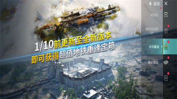 pubg国际版地铁逃生截图3