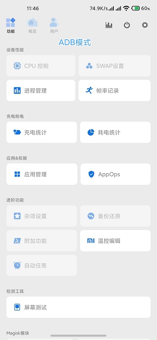 scene工具箱截图1