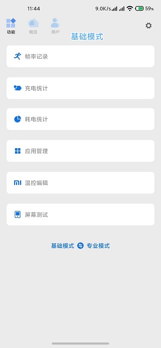 scene工具箱截图2