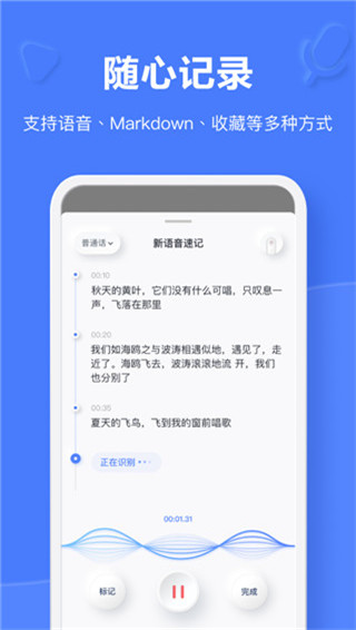 有道云笔记app截图2