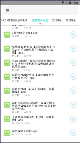 一只羊资源库截图2