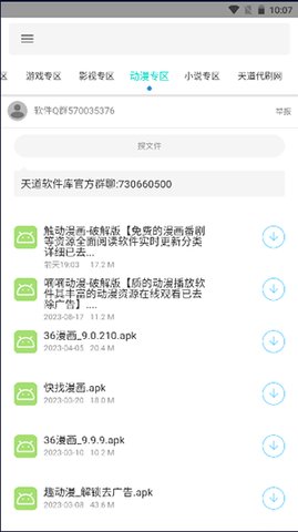 一只羊资源库截图1