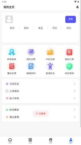 gm游戏社冷权方舟截图5